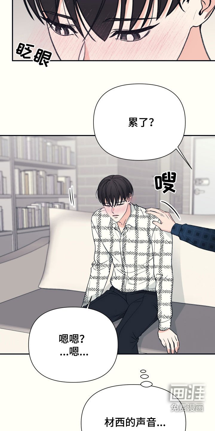 第33章：喝醉