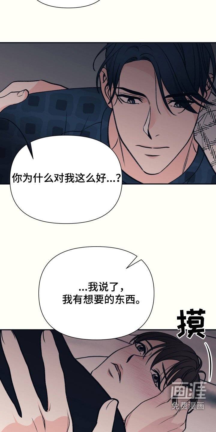 第33章：喝醉