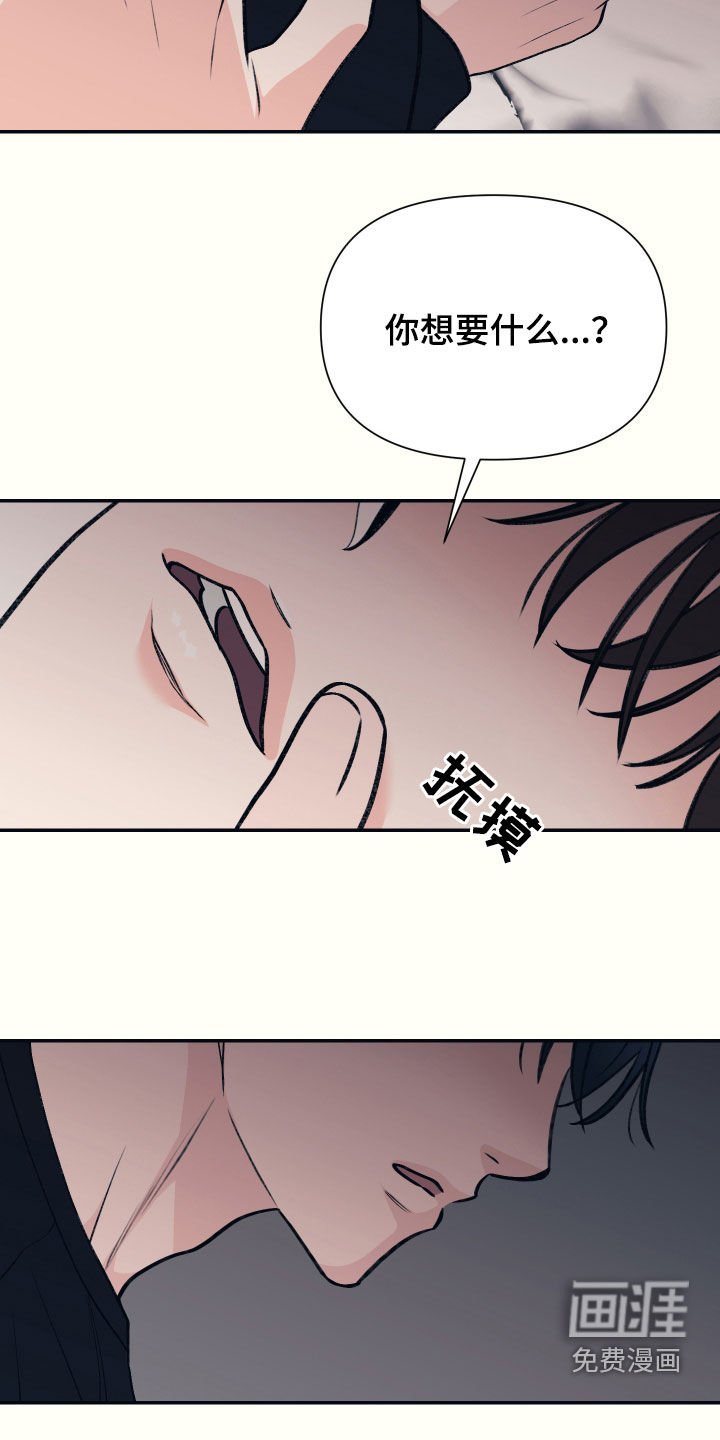 第33章：喝醉
