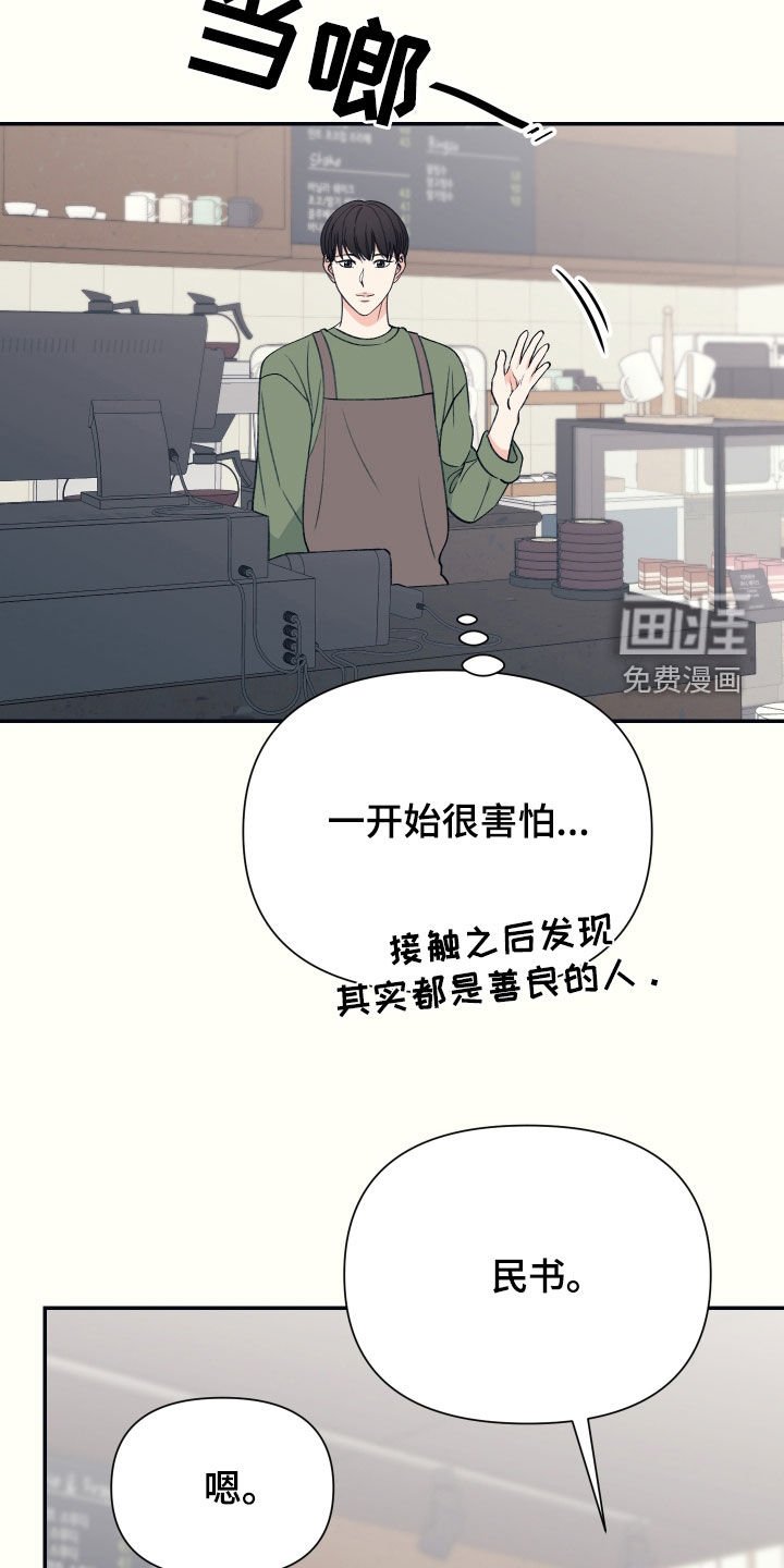 第35章：你讨厌我吗