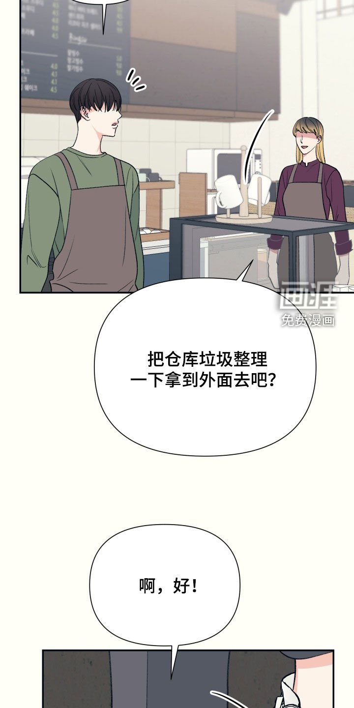 第35章：你讨厌我吗
