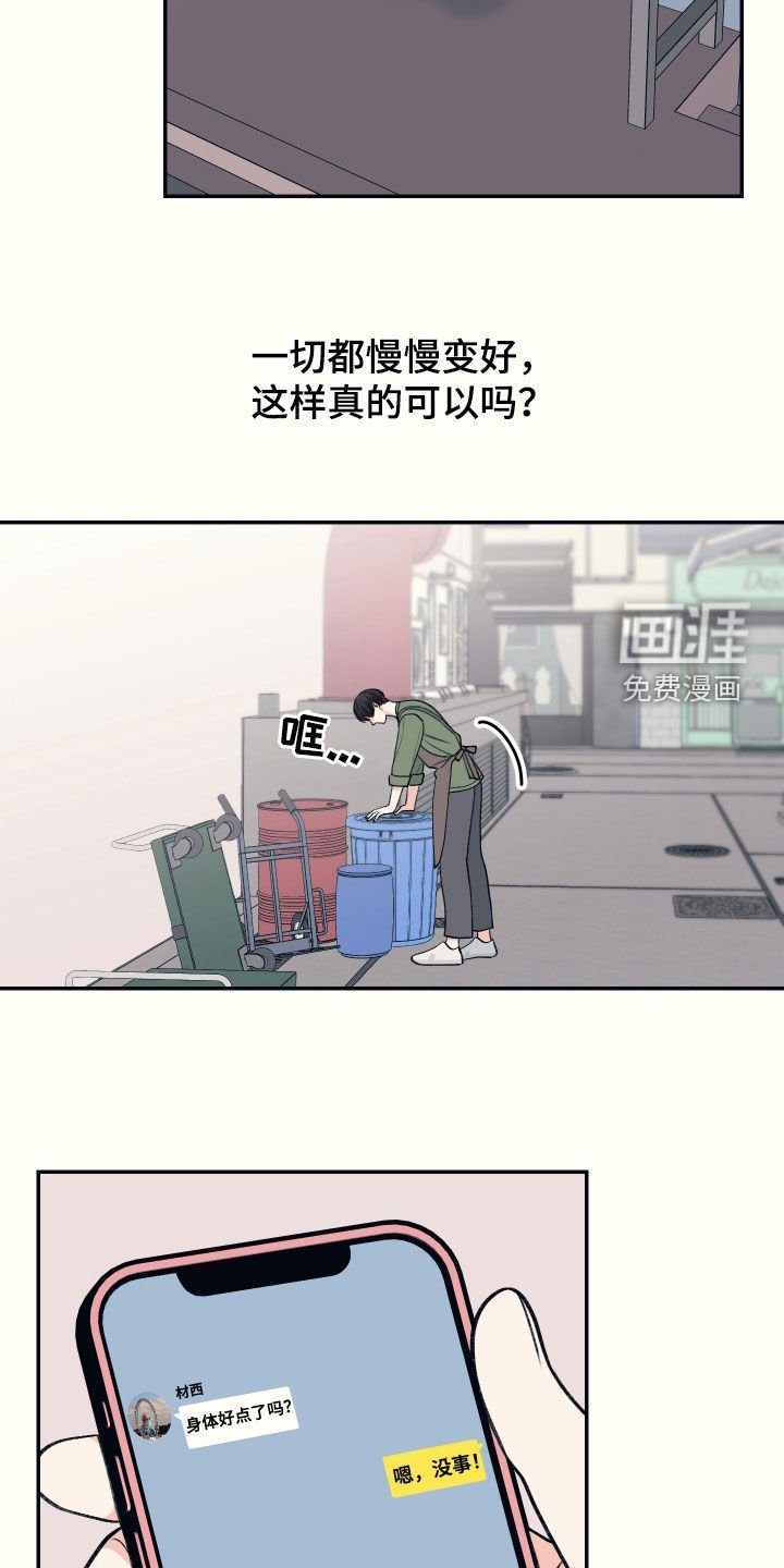 第35章：你讨厌我吗
