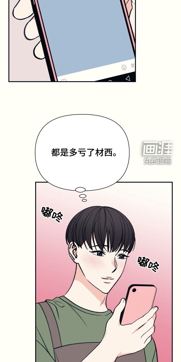 第35章：你讨厌我吗