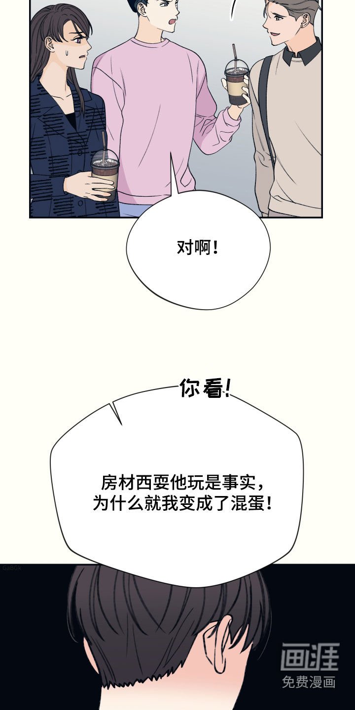 第35章：你讨厌我吗