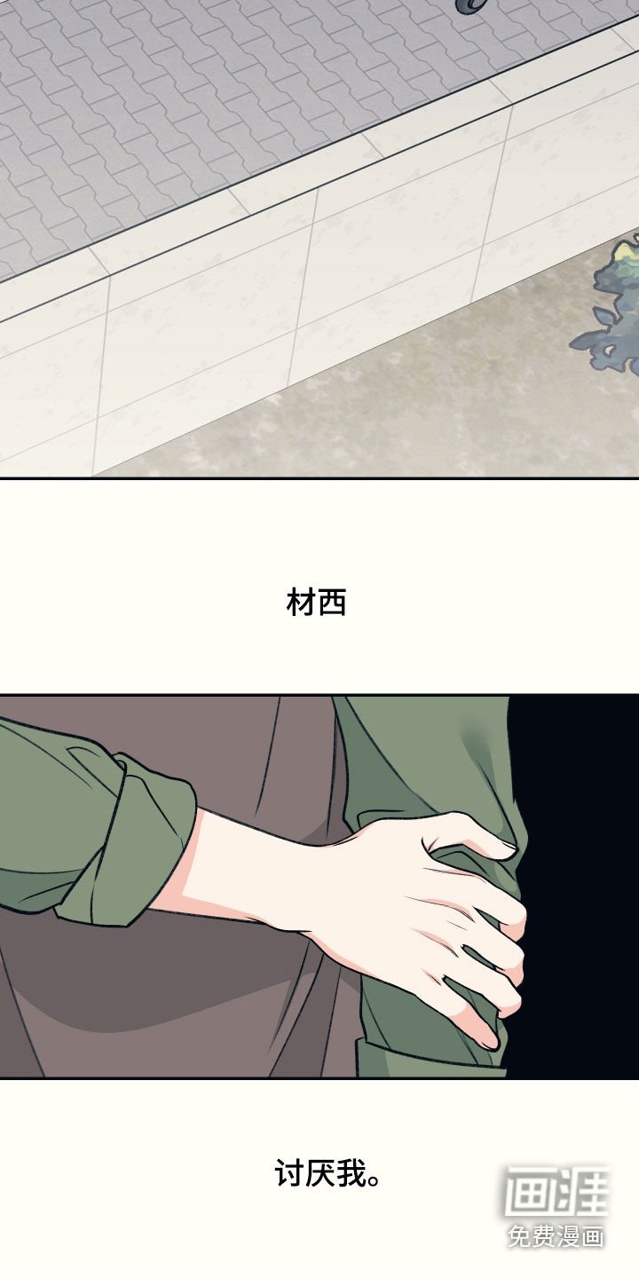 第35章：你讨厌我吗