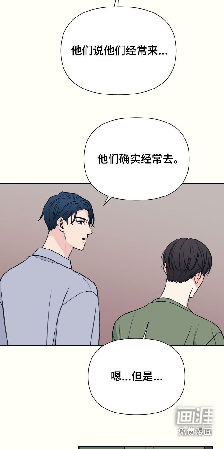 第35章：你讨厌我吗