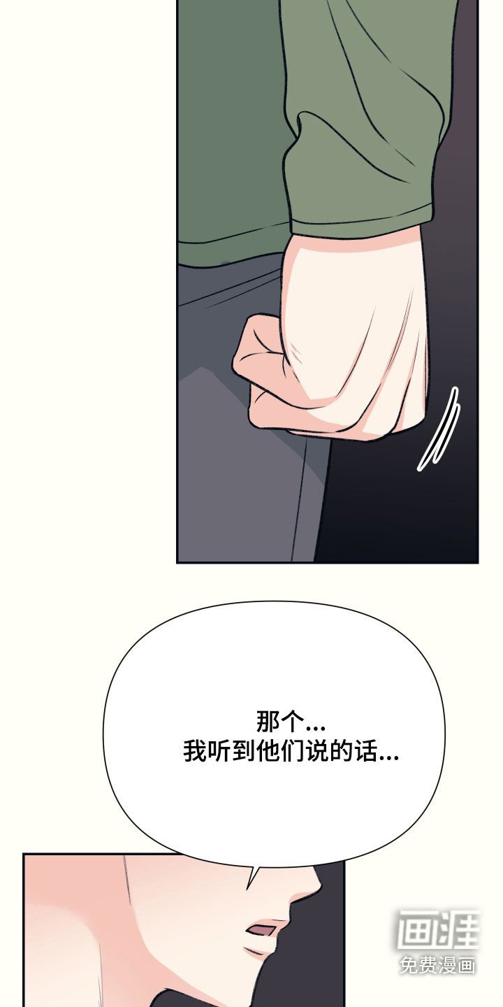 第35章：你讨厌我吗