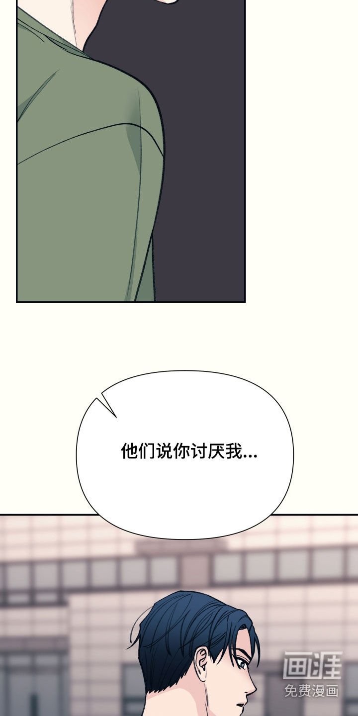 第35章：你讨厌我吗