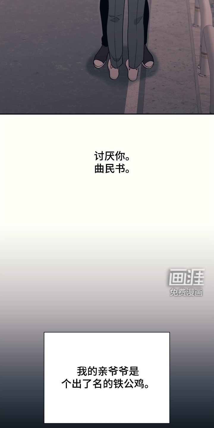 第36章：铁公鸡