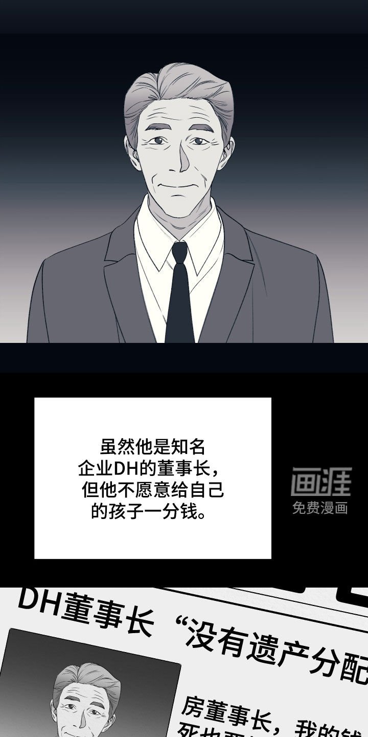 第36章：铁公鸡