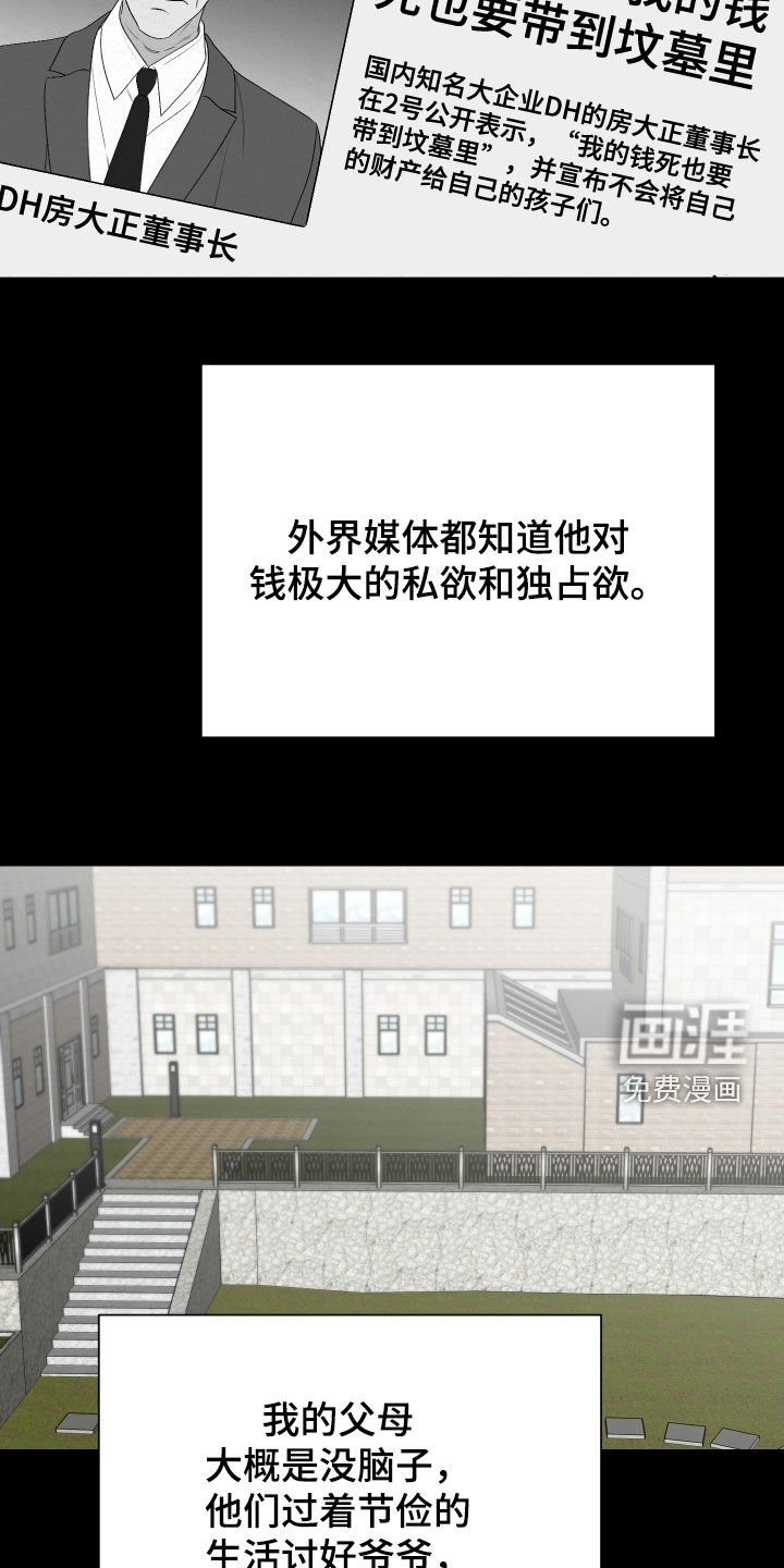 第36章：铁公鸡