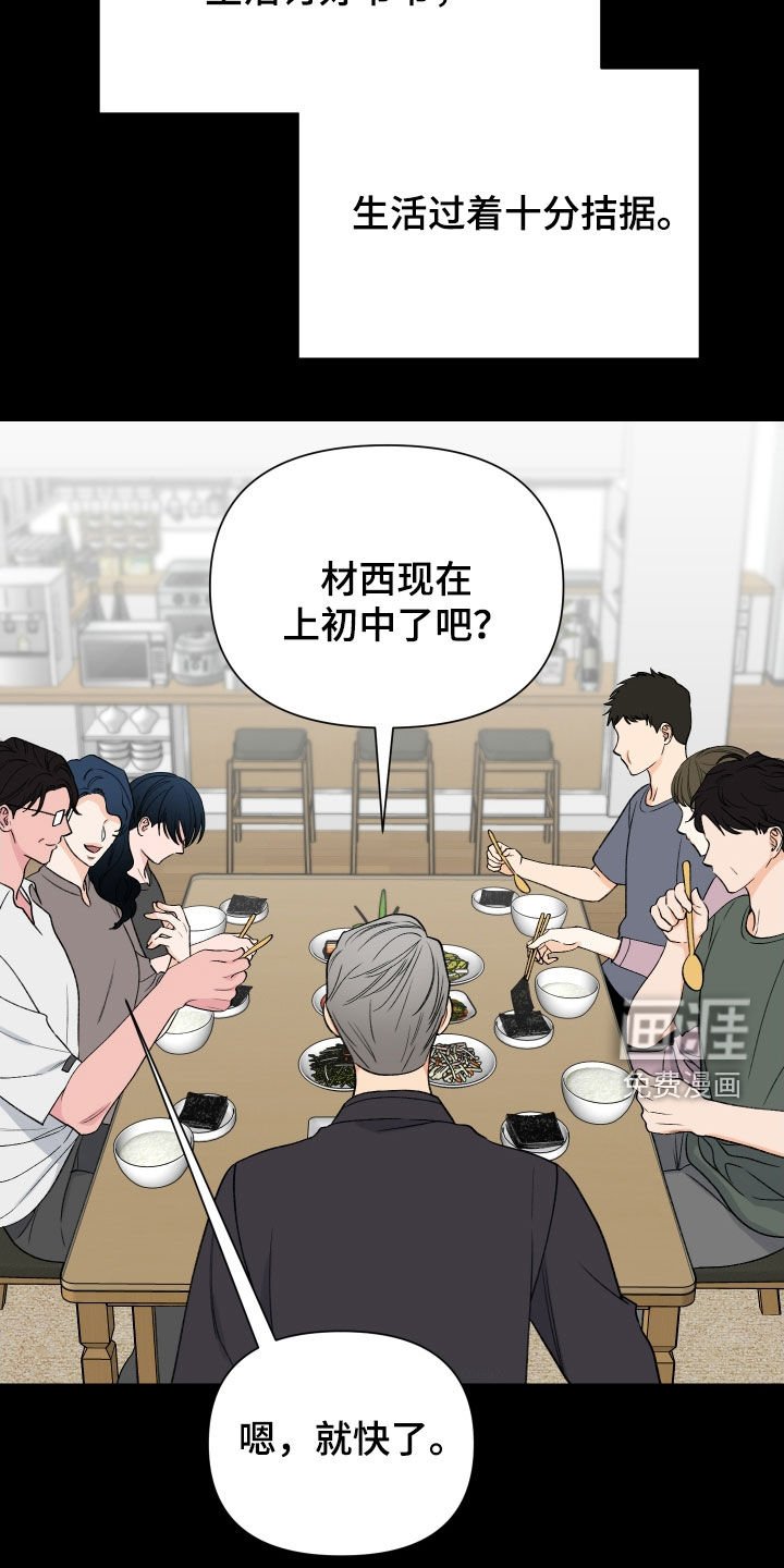 第36章：铁公鸡