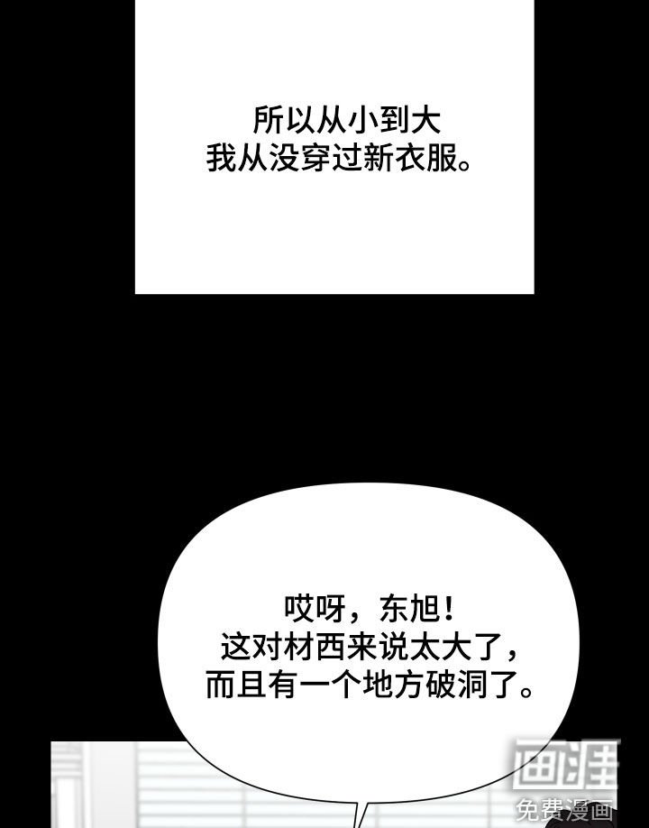 第36章：铁公鸡