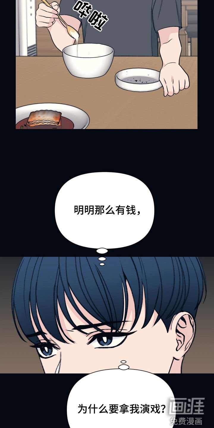 第36章：铁公鸡