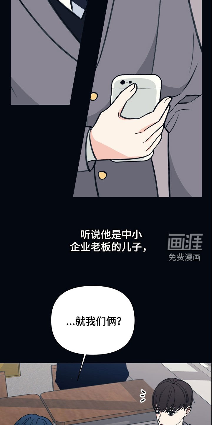 第37章：相信我一次