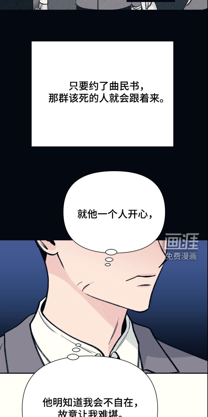 第37章：相信我一次