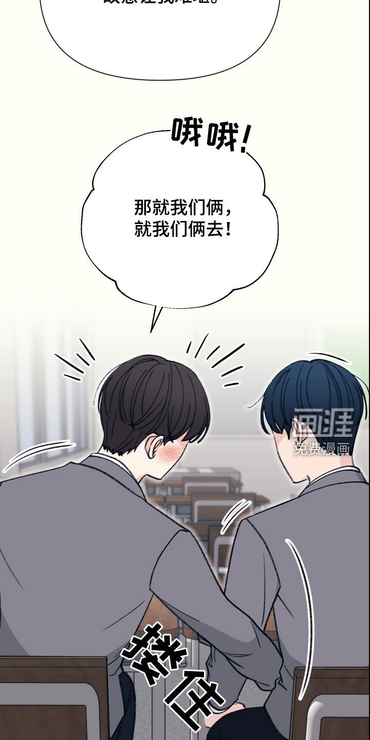 第37章：相信我一次