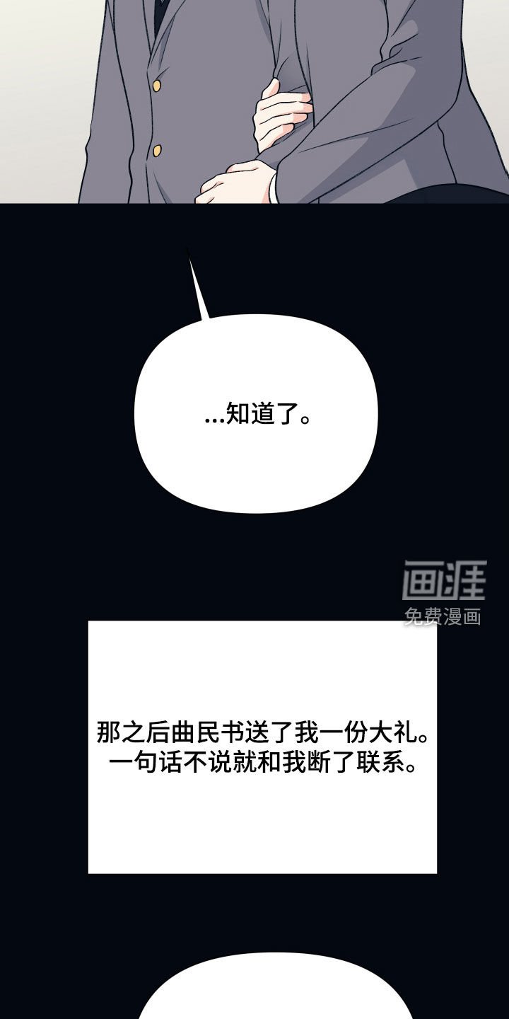 第37章：相信我一次