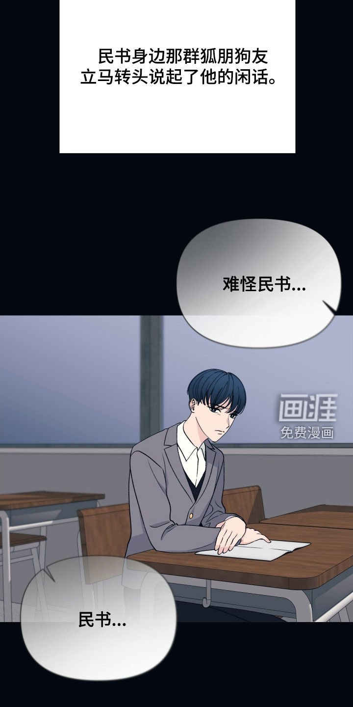 第37章：相信我一次