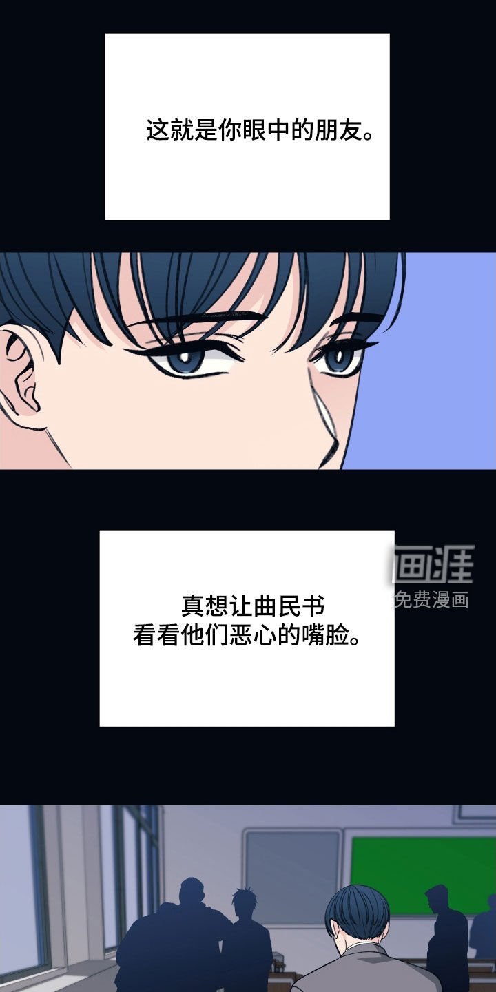 第37章：相信我一次