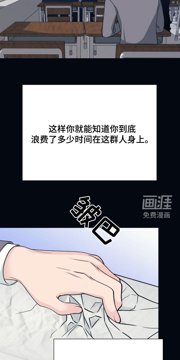 第37章：相信我一次