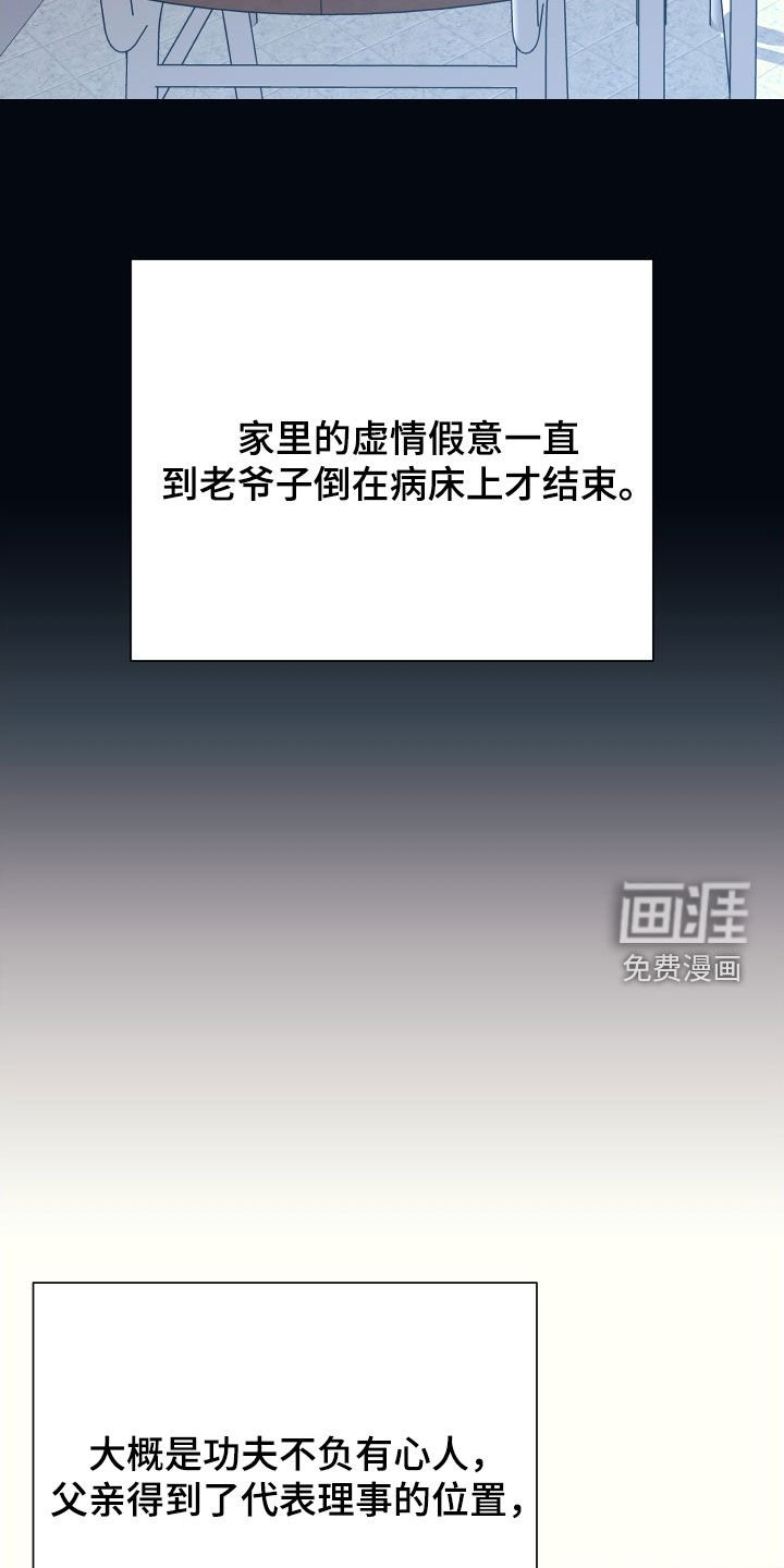 第37章：相信我一次