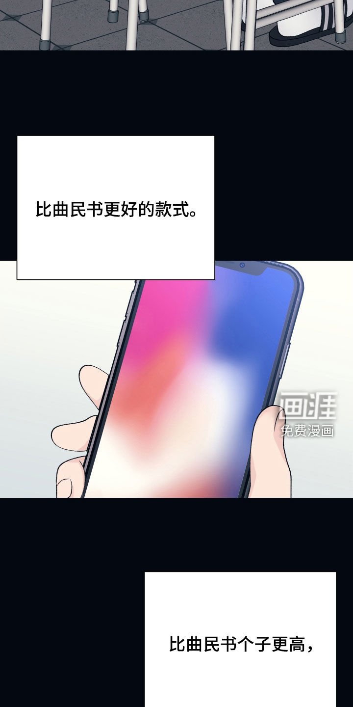 第37章：相信我一次
