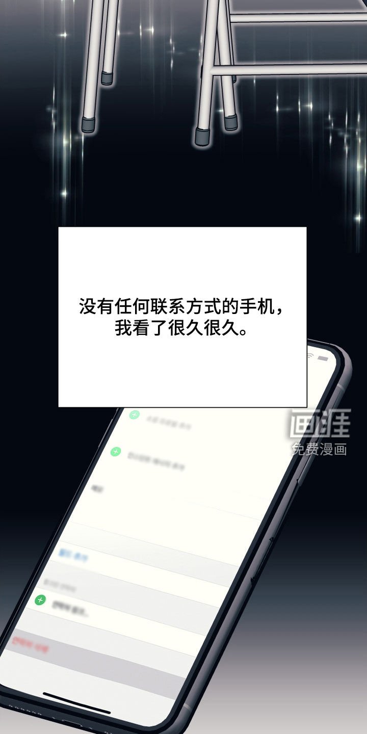 第37章：相信我一次