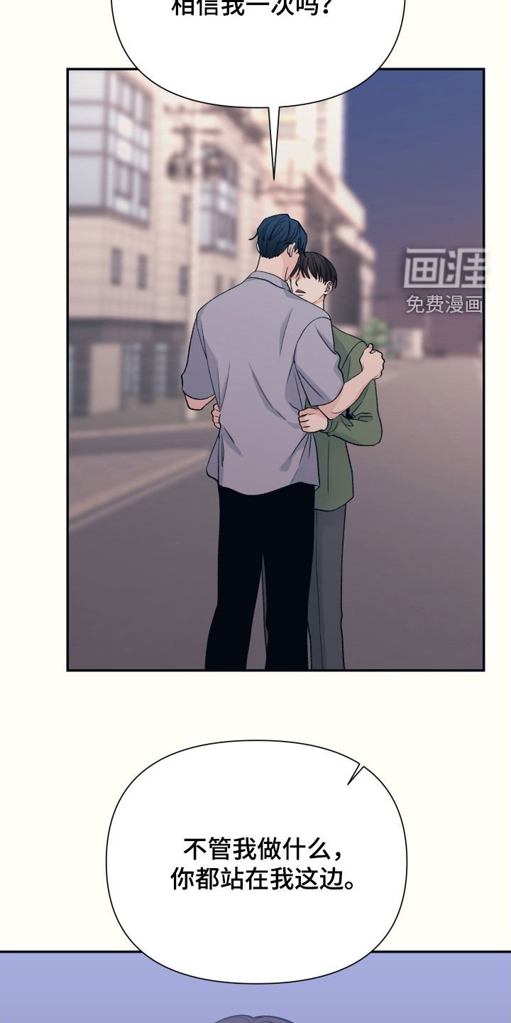 第37章：相信我一次