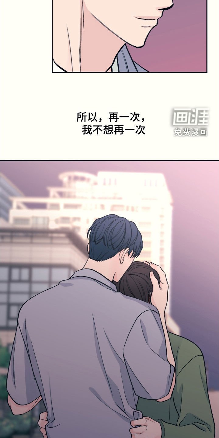 第37章：相信我一次