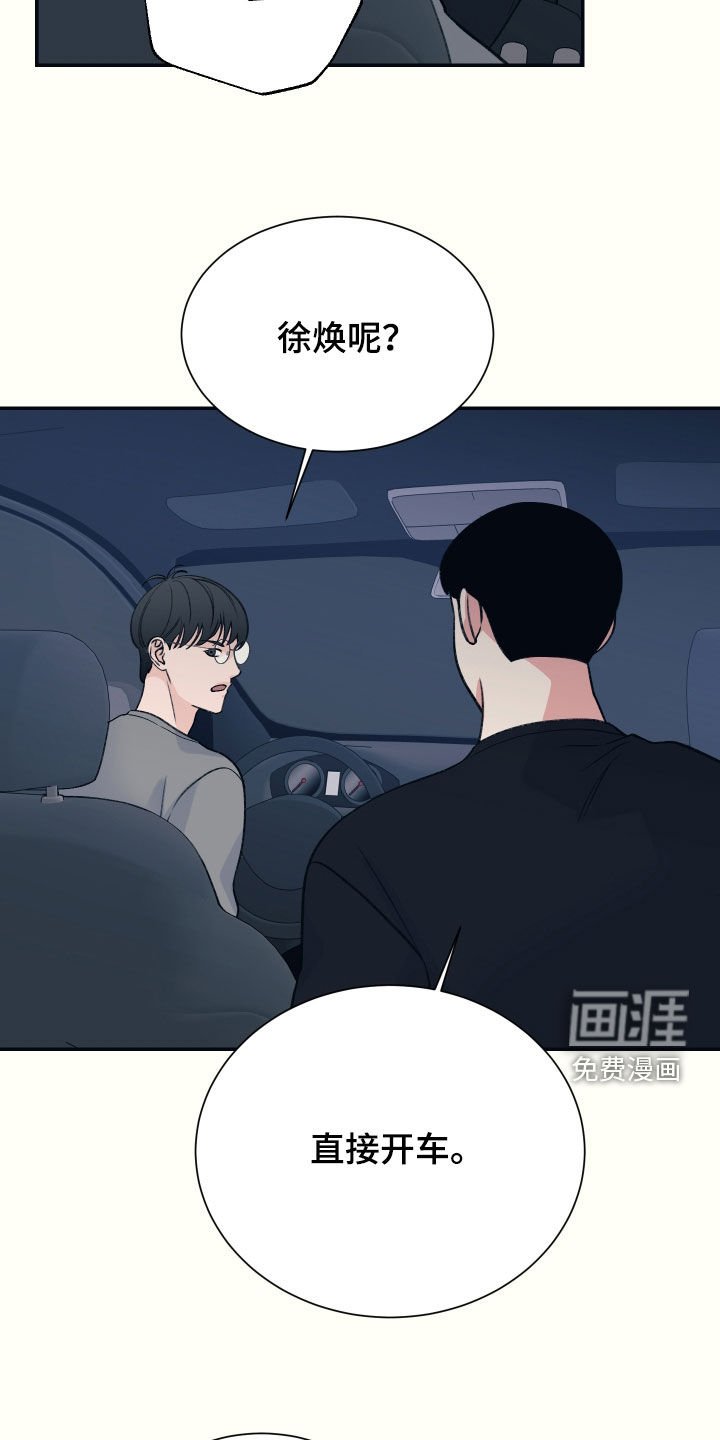 第38章：联系不上
