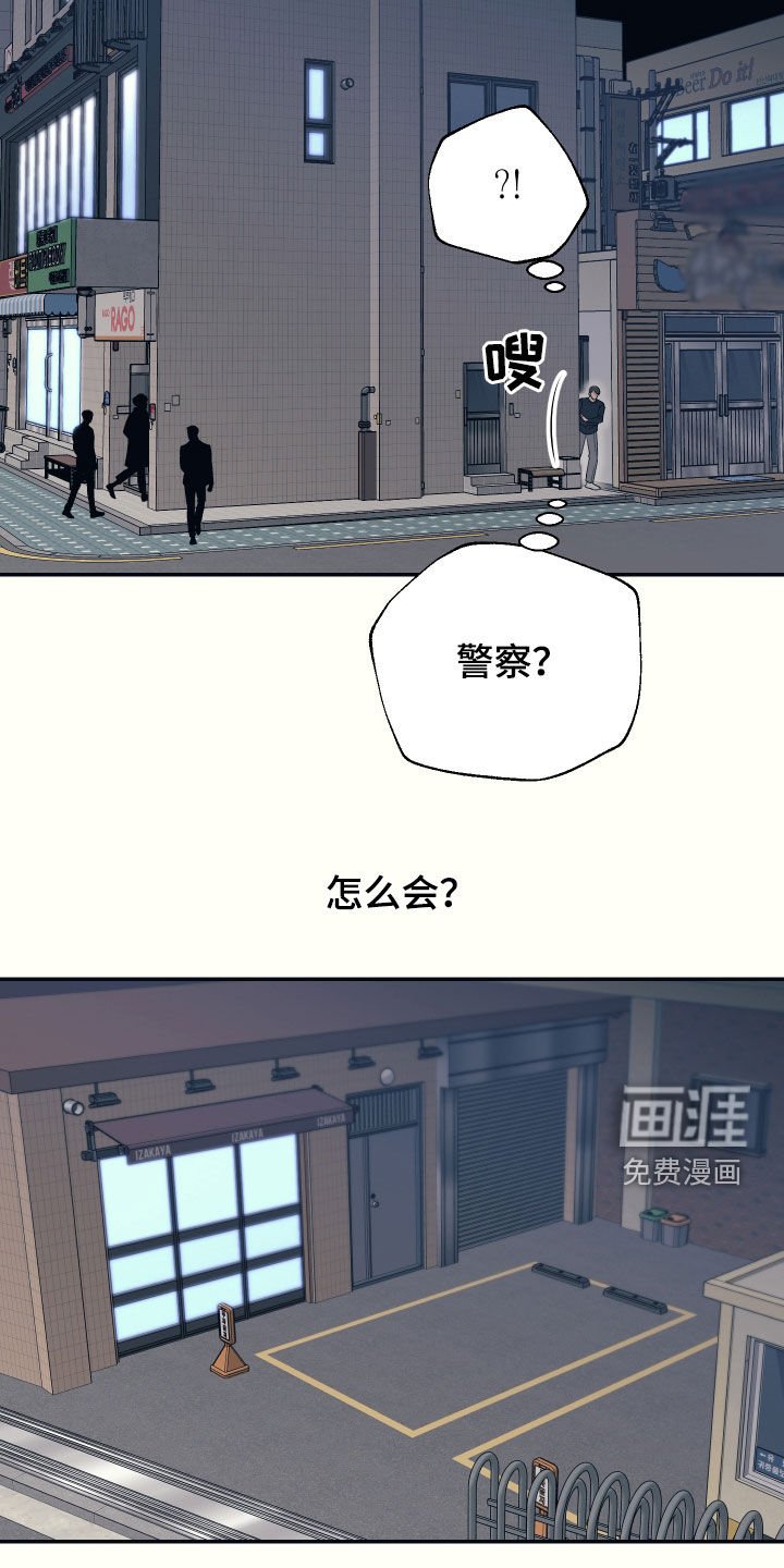 第38章：联系不上
