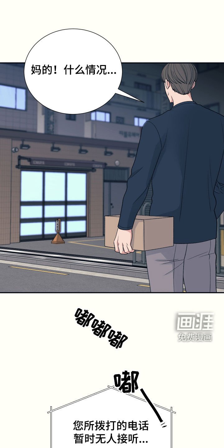 第38章：联系不上