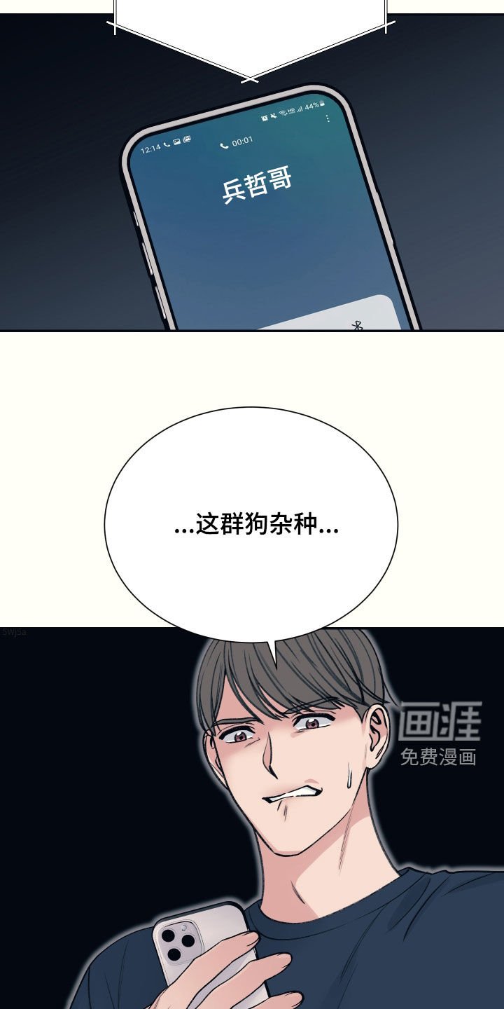 第38章：联系不上