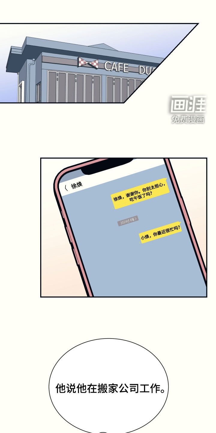 第38章：联系不上