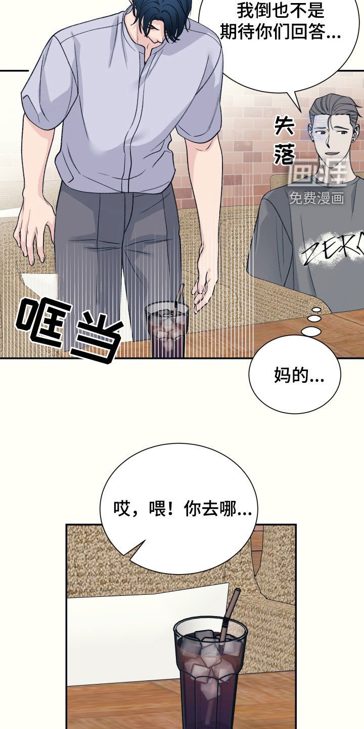第38章：联系不上