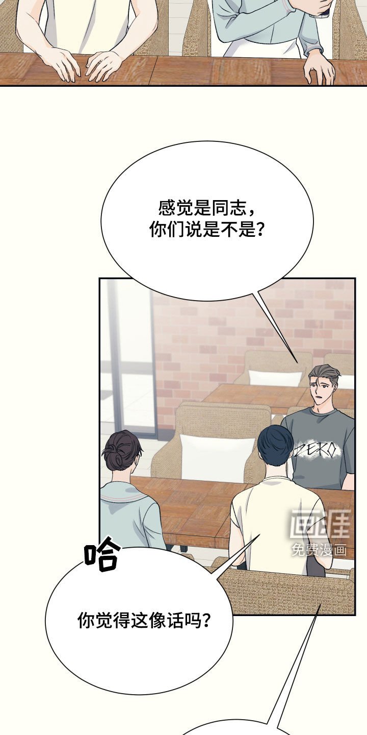 第39章：依然没变