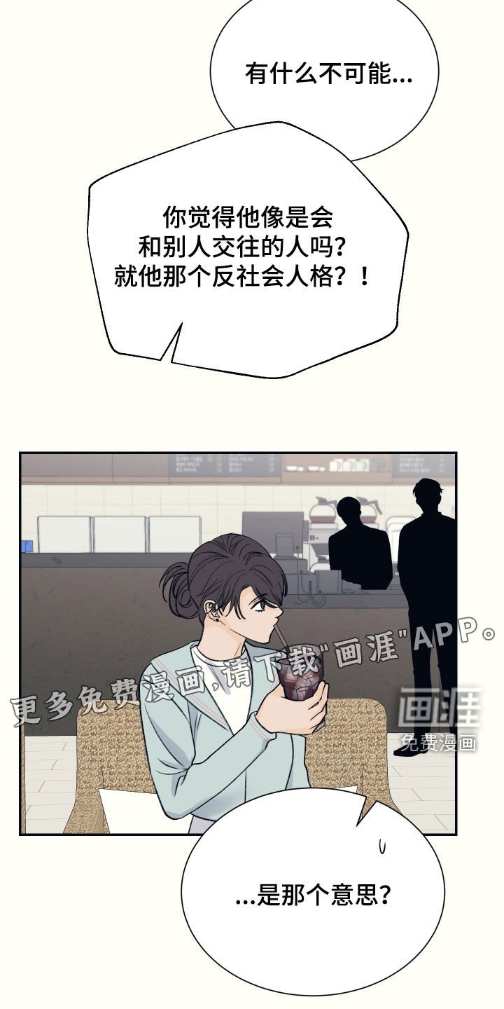 第39章：依然没变