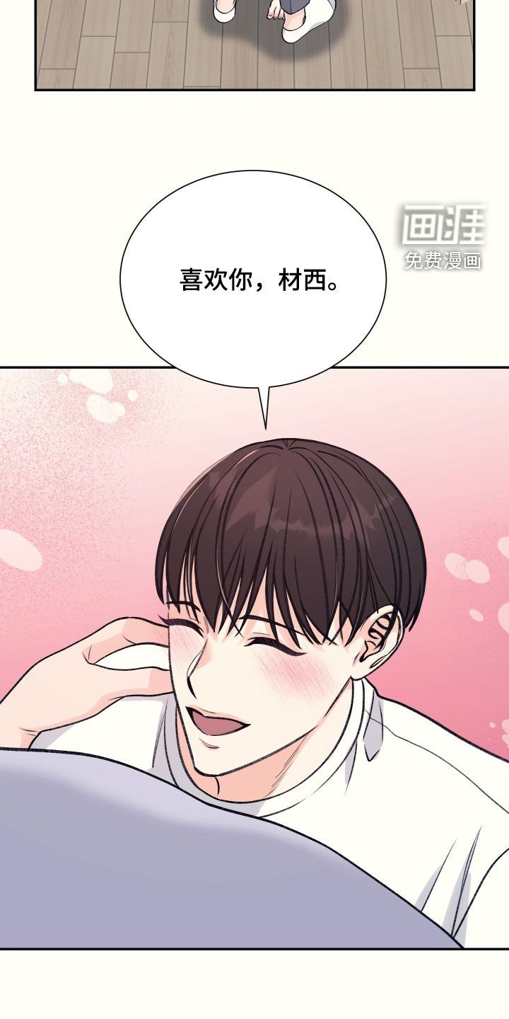 第39章：依然没变