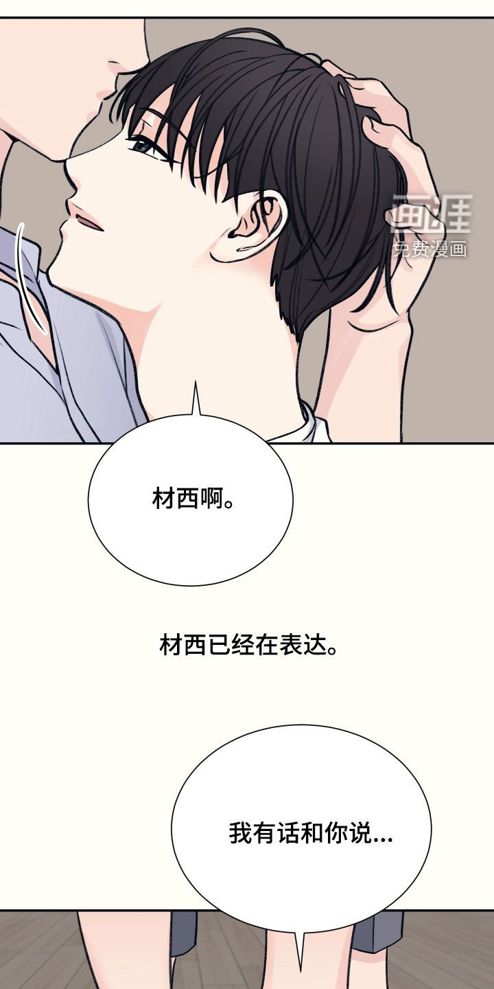 第39章：依然没变