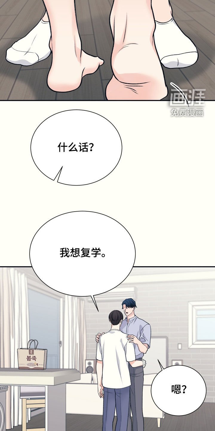 第39章：依然没变