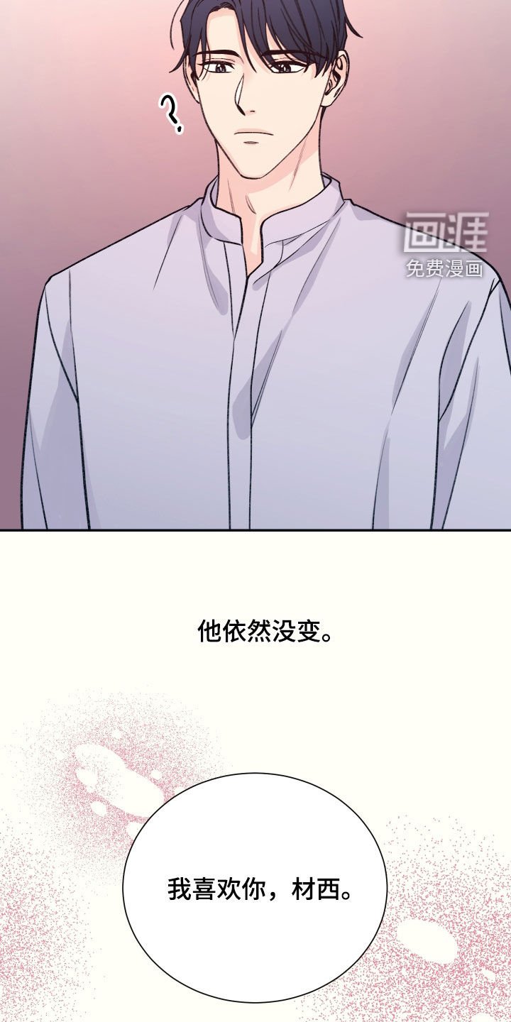 第39章：依然没变