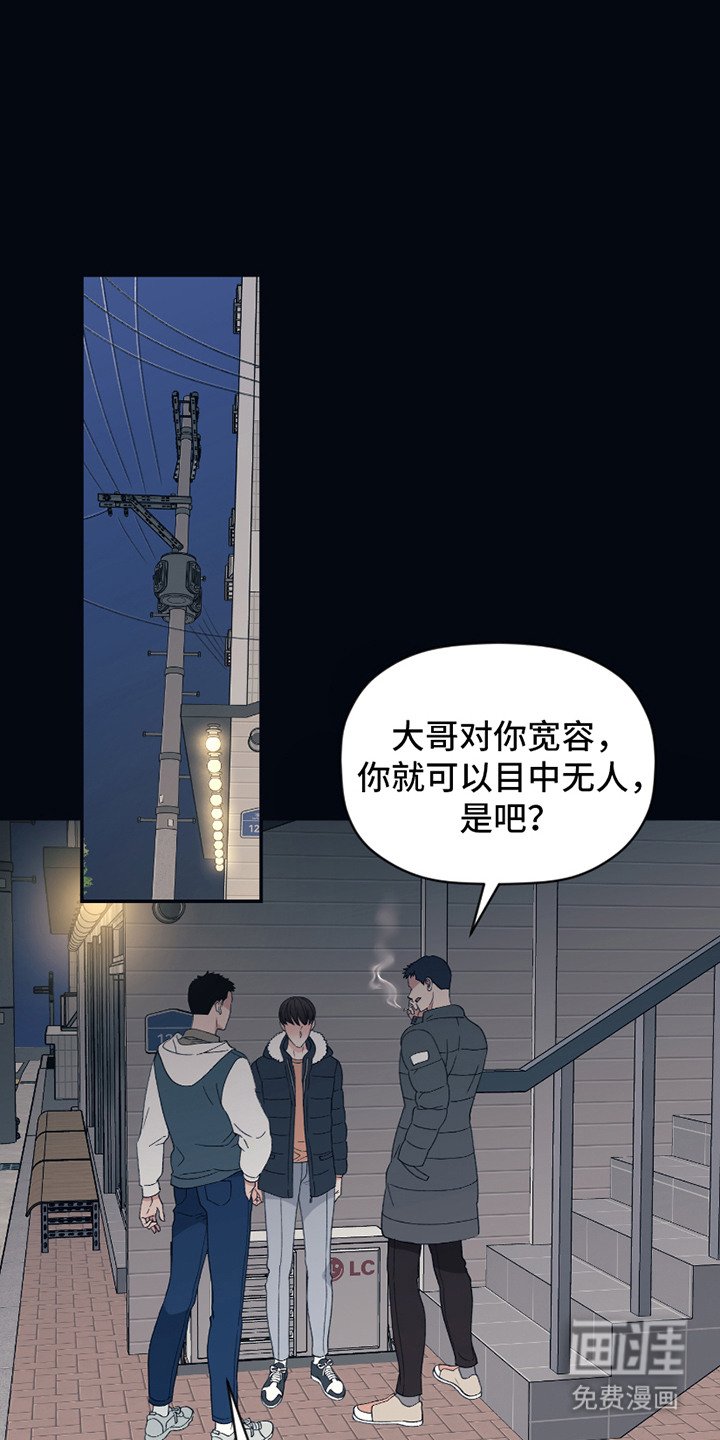 第4章：倒霉