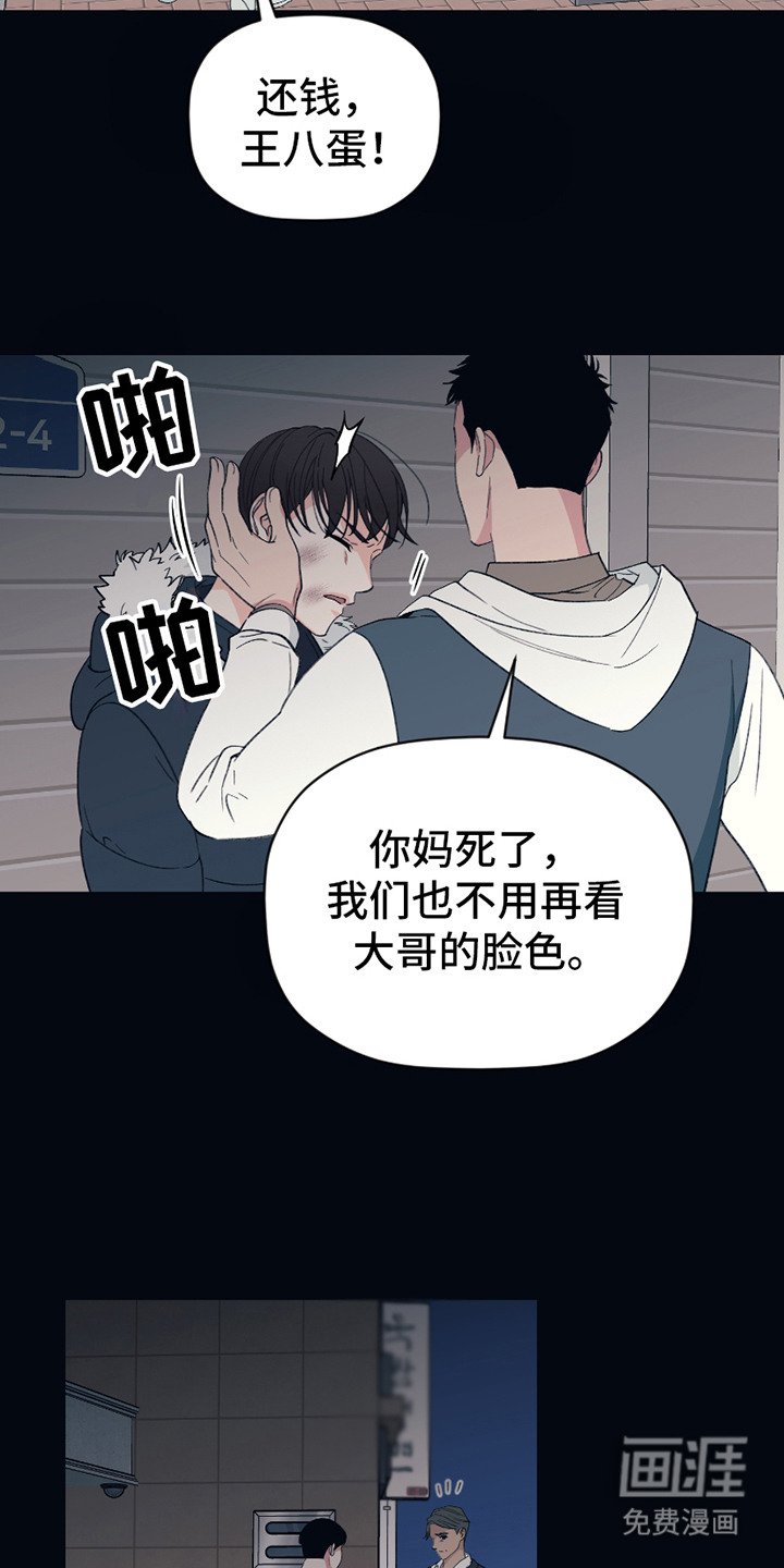 第4章：倒霉