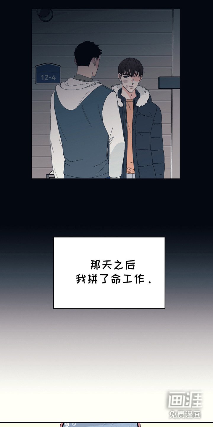第4章：倒霉