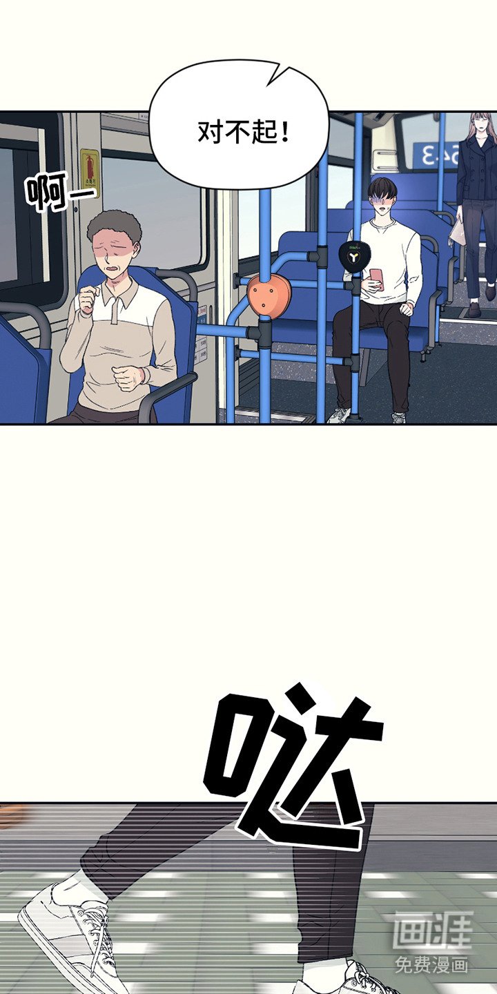 第4章：倒霉