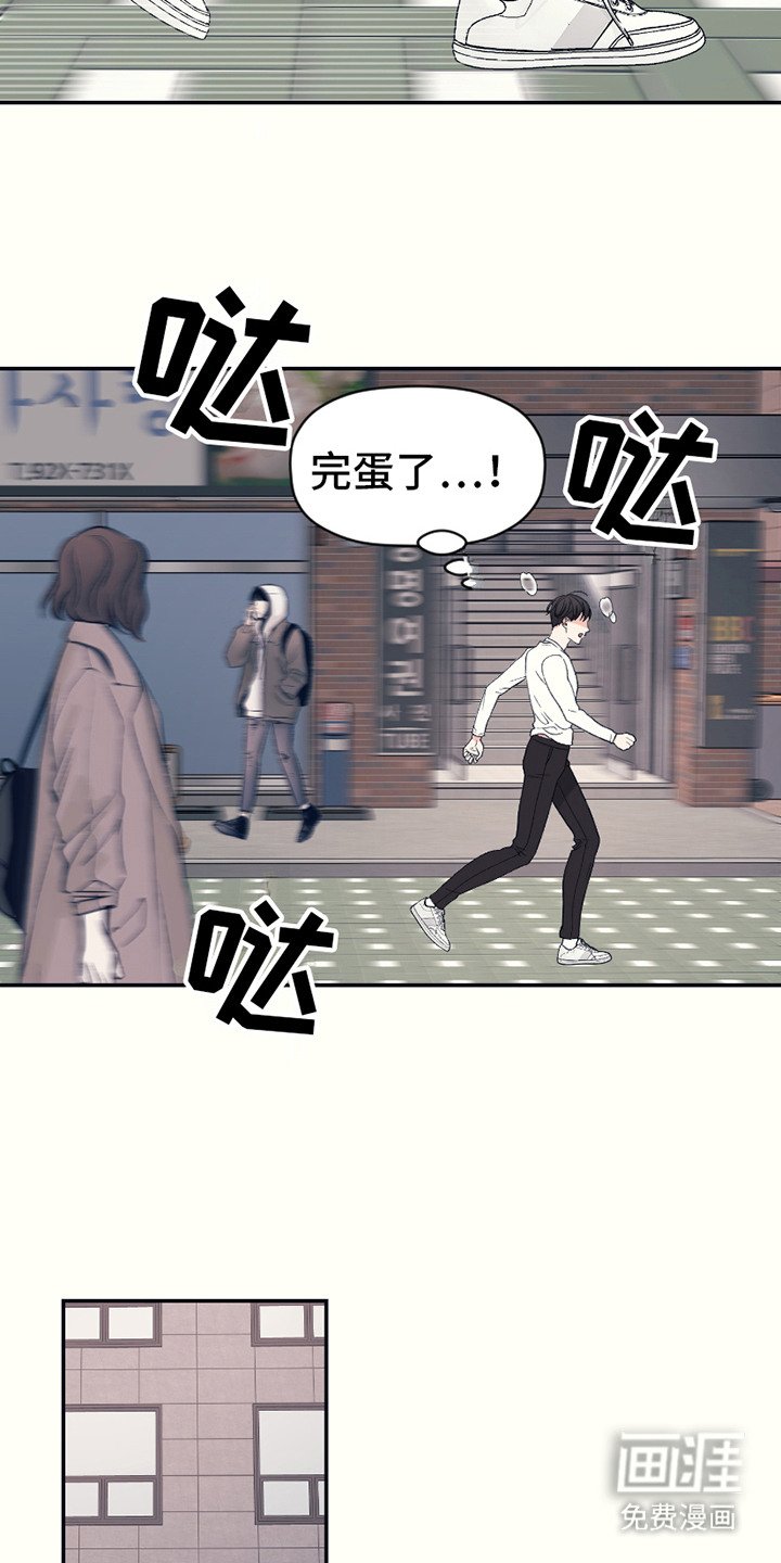 第4章：倒霉