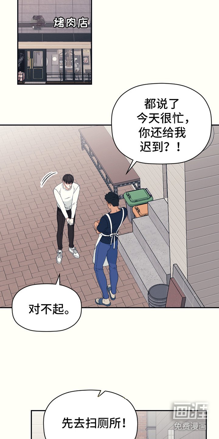 第4章：倒霉