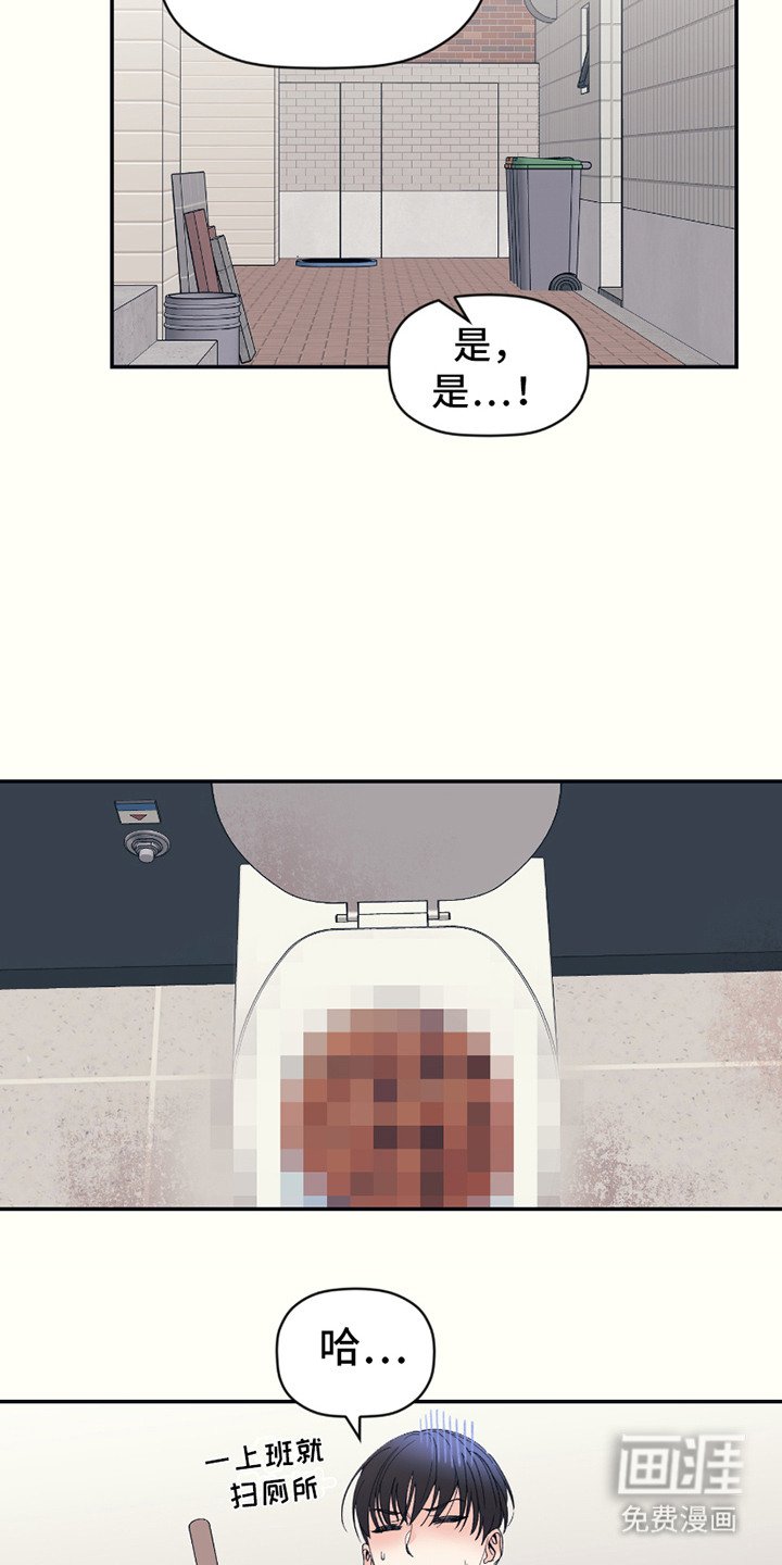 第4章：倒霉