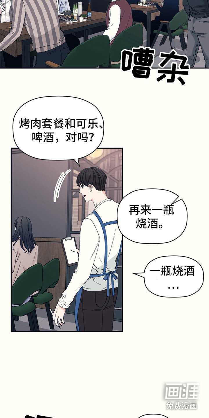 第4章：倒霉